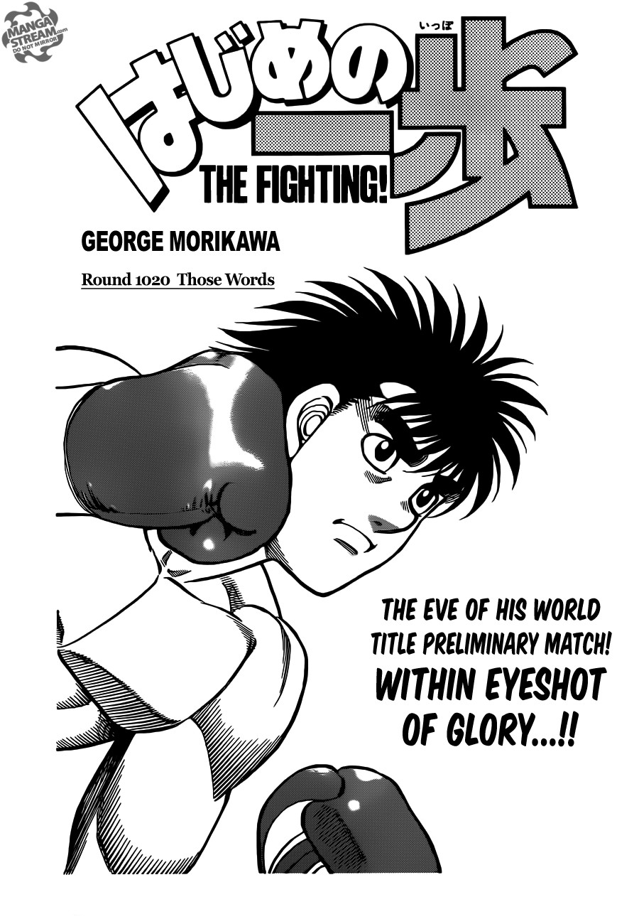 Hajime no Ippo Chapter 1020 1